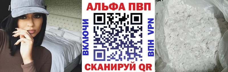 Alfa_PVP Crystall Октябрьский